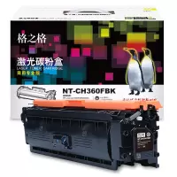 格之格 CF360A硒鼓NT-CH360FBK商用专业版适用惠普M553dn 552DN M577C 508A系列 黑色