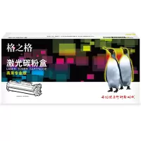 格之格 CZ192A商用专业版硒鼓NT-CH192CF适用HPLaserJetProM435nw M701 12000页