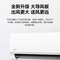 美的(Midea) KFR-35GW/G2-1 变频冷暖 智能家电 1.5P家用空调