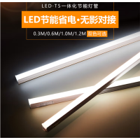 T5 LED一体化灯管 1.2米(白色)