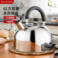 美厨(maxcook)烧水壶 304不锈钢水壶 6L加厚鸣音 煤气电磁炉通用 乐厨系列 MCH418