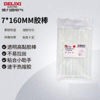 德力西电气(DELIXI ELECTRIC)7*160mm胶棒 10根 热熔胶枪热熔胶棒 适配20W胶枪