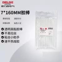 德力西电气(DELIXI ELECTRIC)7*160mm胶棒 10根 热熔胶枪热熔胶棒 适配20W胶枪