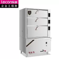 乐创( lecon) 商用海鲜蒸柜 220V 食堂酒店三门海鲜蒸柜燃气 豪华款 LC-J-HXR3X