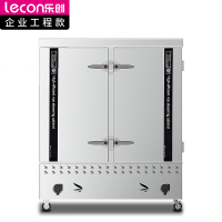 乐创 (lecon)商用燃气蒸饭柜 液化气/天然气 学校企业食堂酒店蒸馒头蒸包机 24盘 LC-J-RZG24