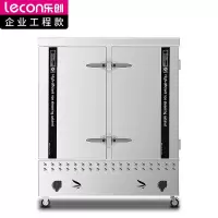 乐创 (lecon)商用燃气蒸饭柜 液化气/天然气 学校企业食堂酒店蒸馒头蒸包机 24盘 LC-J-RZG24