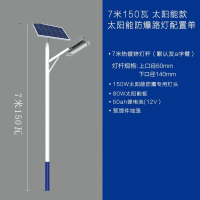 LED防爆路灯加油站加气化工厂油库高杆路灯头太阳能6米防爆投光灯 7米150瓦太阳能瓦防爆灯