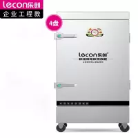 乐创(lecon)商用蒸饭柜 220V 单门蒸箱蒸包炉馒头炉 4盘普通款 LC-J-ZFP04