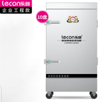 乐创(lecon)商用蒸饭柜220V/380V 单门蒸箱 10盘普通款 LC-J-ZFP10 9/12KW