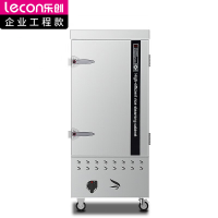 乐创 (lecon)商用燃气蒸饭柜 液化气/天然气 学校企业食堂酒店蒸馒头蒸包机 10盘 LC-J-RZG10