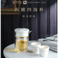 八馬茶業 TZB012 掌门茶纵横四海旅行套装(1壶170ml+2杯45ml+收纳包)