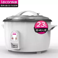 乐创 lecon商用电饭煲特大号电饭锅 23升/不粘内胆/30-40人用/约9斤米250v LC-CFXB230