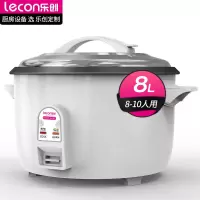乐创 lecon商用电饭煲特大号电饭锅 8升/不粘内胆/8-10人用/约4斤米220v LC-CFXB80