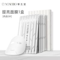 养生堂 天然桦树汁保湿提亮面膜5片装 盈润保湿提亮肤色匀净透亮