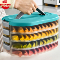 禧天龙冰箱收纳盒多功能速冻冷冻饺子盒水饺馄饨多层盒食品级4层H-9110