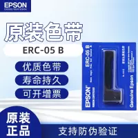 爱普生ERC-05 B色带架 出租车色带 05B通用打票打印机 的士色带架条 M150II M160