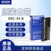 爱普生(EPSON)ERC-45B色带 ERC45 TMU300B U300D TM-U330B U330D 票据打印机