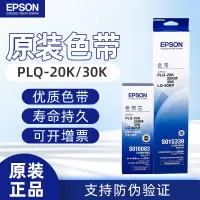 爱普生原装色带 S015593 PLQ- 20K色带 PLQ-20KM 30K 色带架 LQ-90KP色带芯