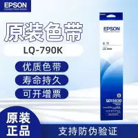 爱普生790K色带 S015630 色带架 LQ-790K色带针式打印机色带 LQ690K色带芯针式打印机色带框