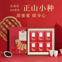 八馬茶業 D0174 金索红360系列 正山小种 192g/盒