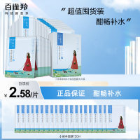百雀羚面膜补水小雀幸静润保湿面膜50片