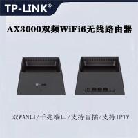 TP-LINK AX3000 双频 路由器 一台