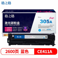 格之格 CE411A硒鼓NT-CH411FCplus+适用惠普M375nw M451nw M451dn