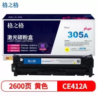 格之格 CE412A硒鼓NT-CH412FYplus+适用惠普M375nw M451nw M451dn 黄色