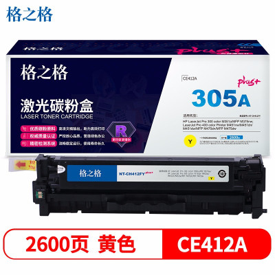 格之格 CE412A硒鼓NT-CH412FYplus+适用惠普M375nw M451nw M451dn 黄色