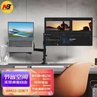 NB H180+FP-2 笔记本显示器支架 双屏拼接电脑支架 免打孔双屏显示器支架臂 桌面显示器底座伸缩旋转升降