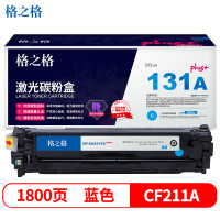 格之格 CF211A硒鼓NT-CH211FCplus+适用惠普M251n M276n佳能7100CN 7100C