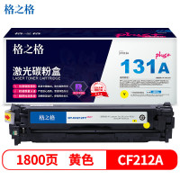 格之格 CF212A硒鼓NT-CH212FYplus+适用惠普M251n M276n佳能7100CN 7100C 黄色