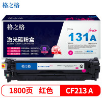 格之格 CF213A硒鼓NT-CH213FMplus+适用惠普M251n M276n佳能7100CN 7100C 红色