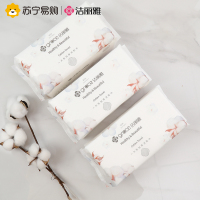 223洁丽雅棉上洗面巾棉柔加厚抽取式母婴洗脸巾一次性女洁面
