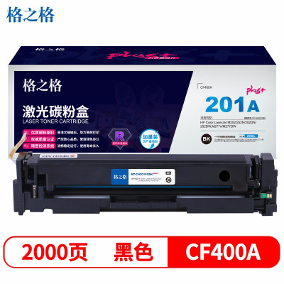 格之格 CF400A 201A硒鼓NT-CH201FCBKplus+适用惠普M252 252DN 252DW 黑色