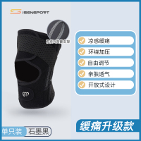 半月板女损伤男士护膝关节运动膝盖髌骨保护套
