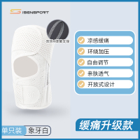 半月板女损伤男士护膝关节运动膝盖髌骨保护套