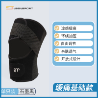 半月板女损伤男士护膝关节运动膝盖髌骨保护套