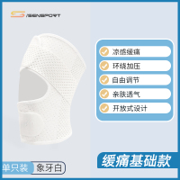 半月板女损伤男士护膝关节运动膝盖髌骨保护套