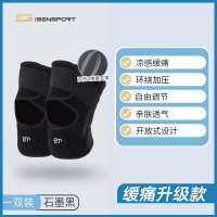 半月板女损伤男士护膝关节运动膝盖髌骨保护套