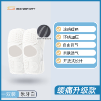 半月板女损伤男士护膝关节运动膝盖髌骨保护套