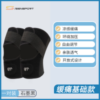 半月板女损伤男士护膝关节运动膝盖髌骨保护套