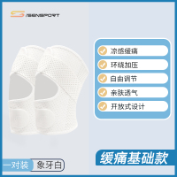 半月板女损伤男士护膝关节运动膝盖髌骨保护套