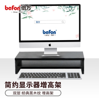 倍方电脑显示器桌 电脑支架 黑木纹双层 电脑液晶显示器增高架子 置物架 显示器支架 屏幕托架 键盘收纳架