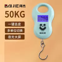 拜杰(Baijie)手提电子秤 便携式厨房秤 家用高精度弹簧秤 HL-168 蓝色