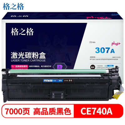 格之格 CE740A硒鼓NT-PH740FBKplus+适用惠普CP5225 CP5225N CP5225DN 黑色