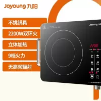 九阳JOYOUNG H22-X3 台式 2200W 电陶炉