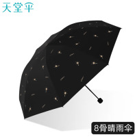 天堂伞3098357CM*8骨 Z