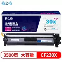 格之格 CF230A粉盒PH230XCplus+带芯片NT-PH230XCPLUS+适用惠普M203d M203dn