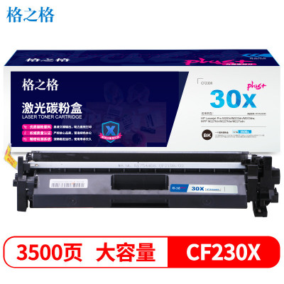 格之格 CF230A粉盒PH230XCplus+带芯片NT-PH230XCPLUS+适用惠普M203d M203dn